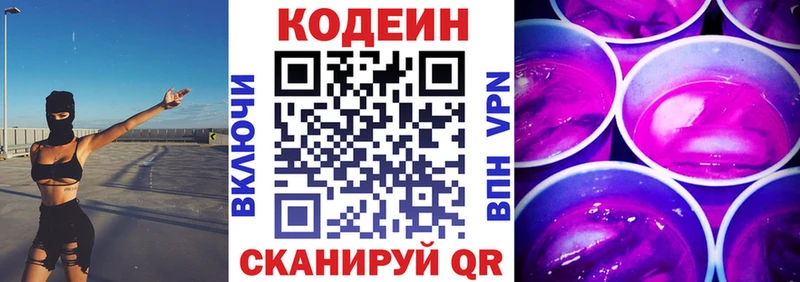 Codein Purple Drank  наркотики  Новый Уренгой 