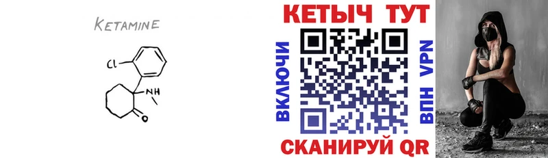 Кетамин ketamine  Новый Уренгой 