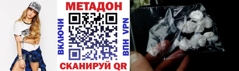 где купить   Новый Уренгой  Метадон белоснежный 